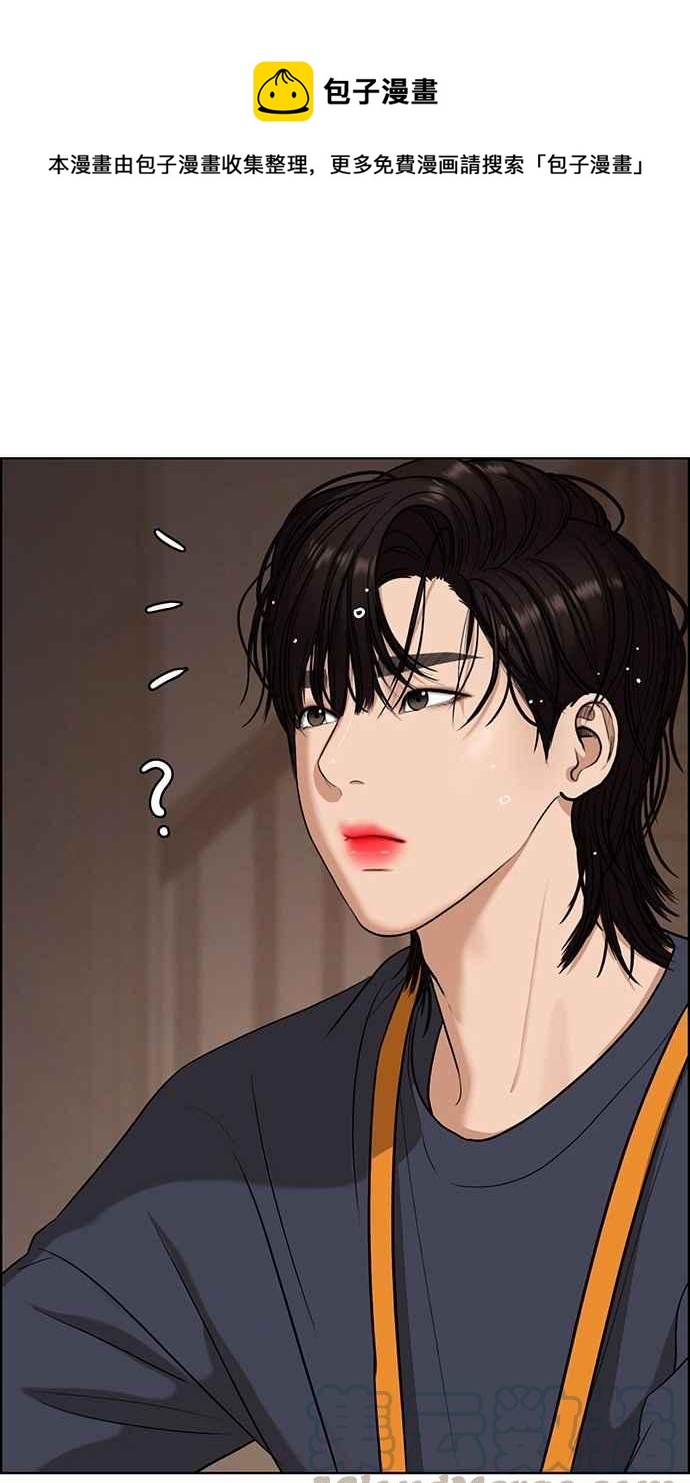 女神降临中文版全片漫画,第90话1图