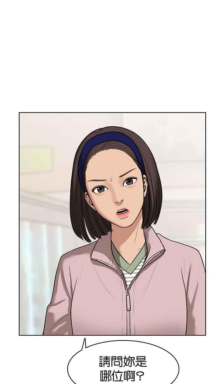 女神降临韩剧百度百科漫画,第49话3图