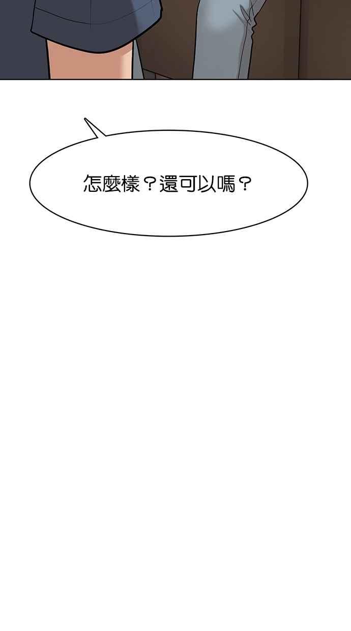 女神降临免费看完整版漫画,第76话3图