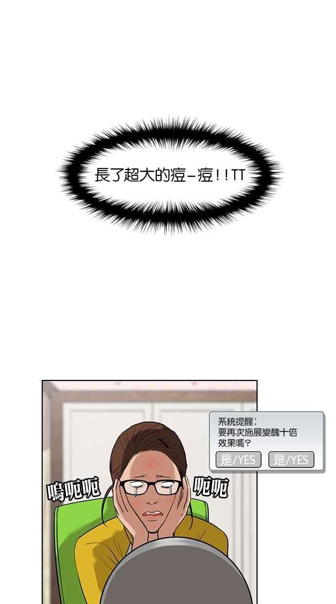 女神降临漫画内容结局漫画,第10话3图