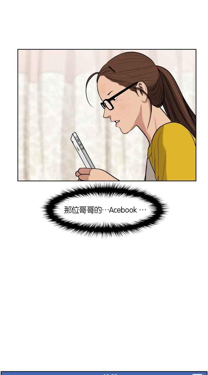 女神降临动漫漫画,第13话4图