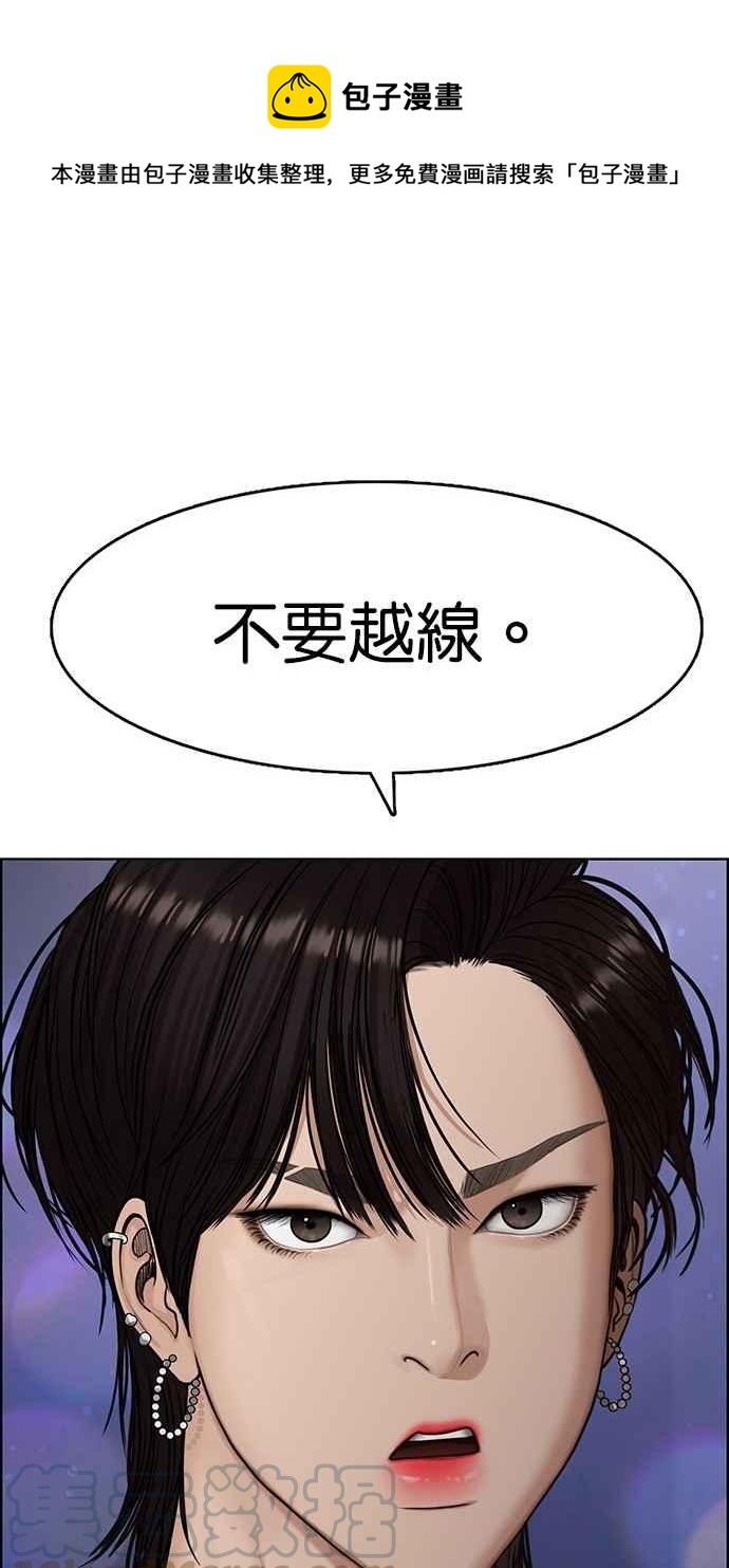 女神降临短视频漫画,第105话1图
