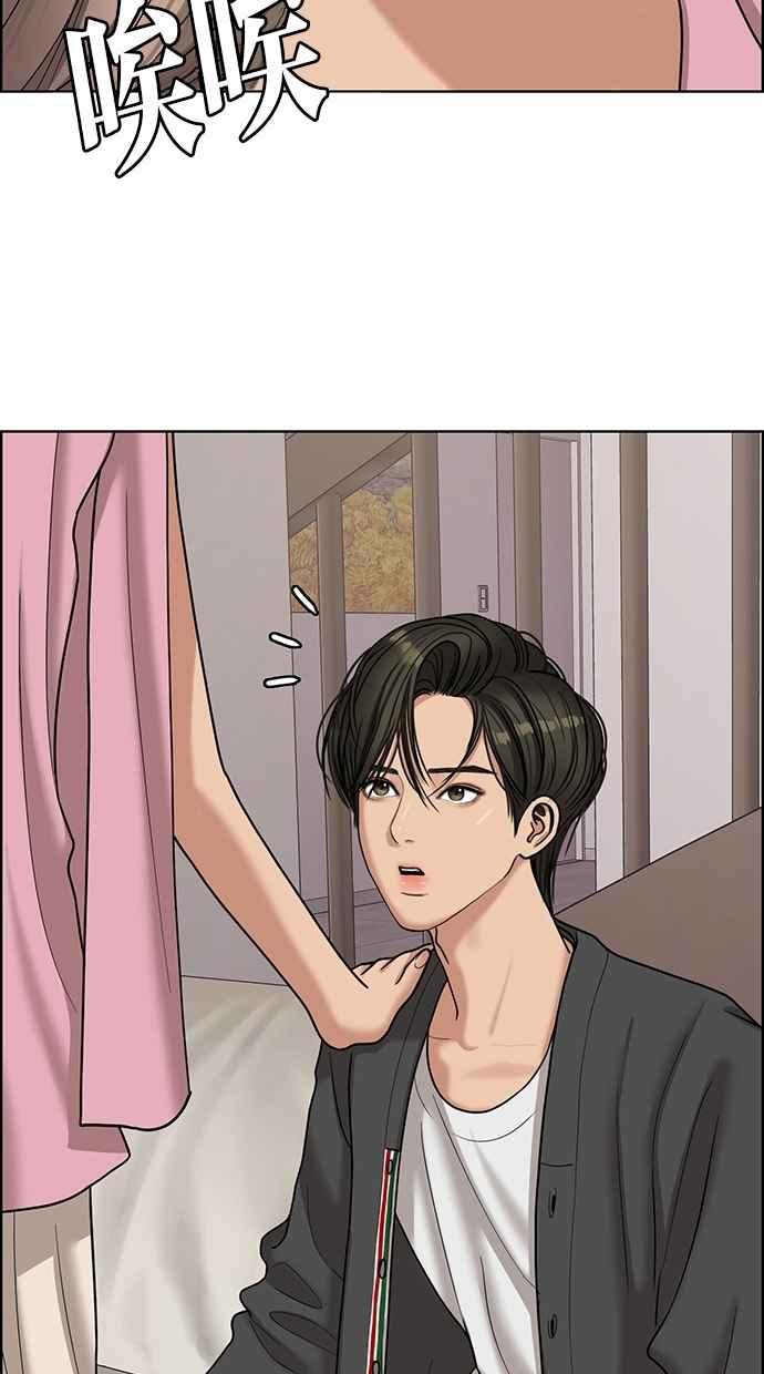 女神降临化妆品漫画,第101话5图