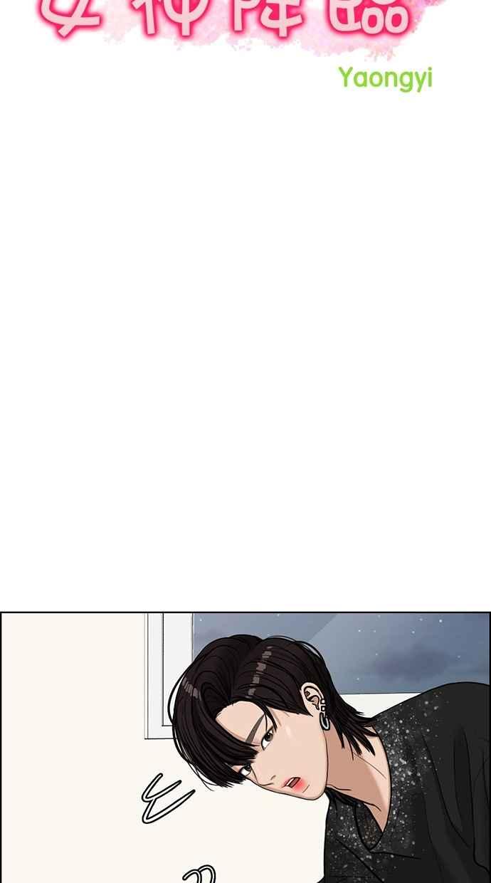 女神降临漫画免费漫画页面在线看漫画漫画,第102话4图