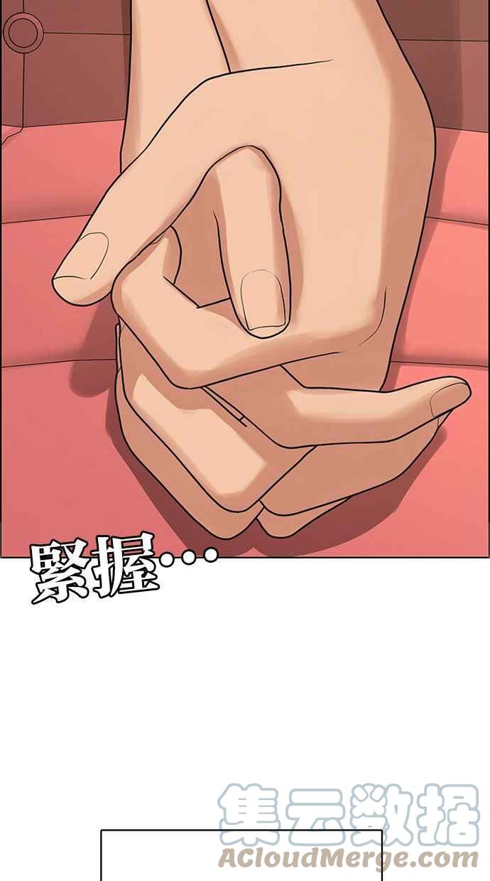 女神降临全集解说漫画,第186话5图