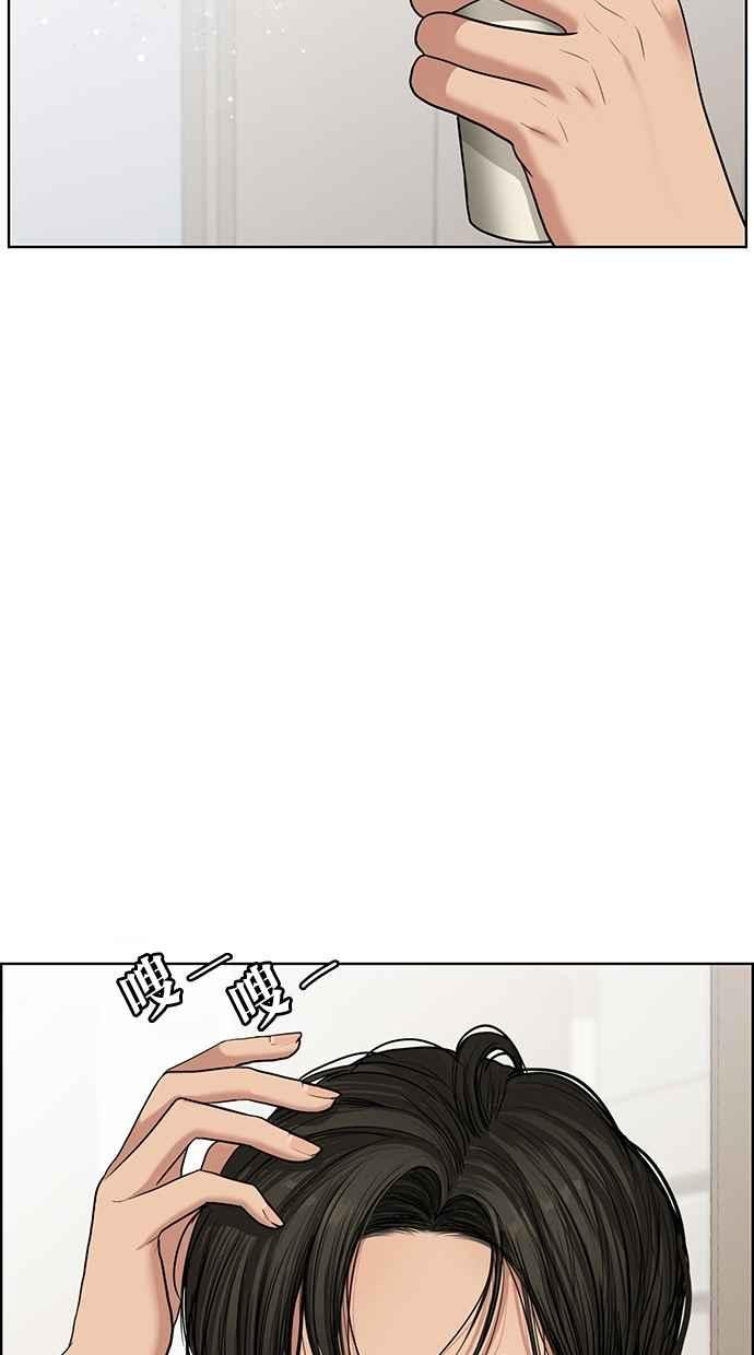 女神降临吻戏漫画,第57话4图