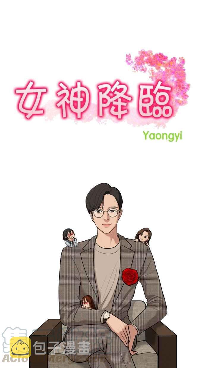 女神降临韩剧在线观看韩剧tv漫画,第6话5图