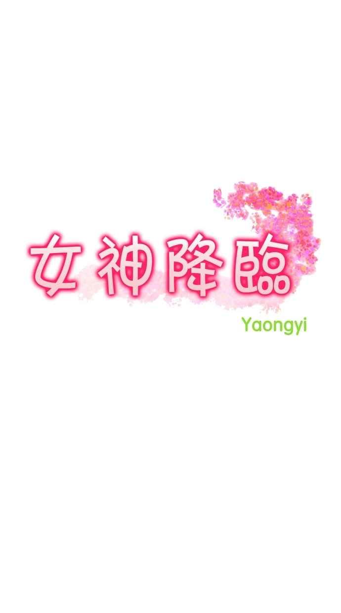 女神降临解说全集漫画,第60话4图