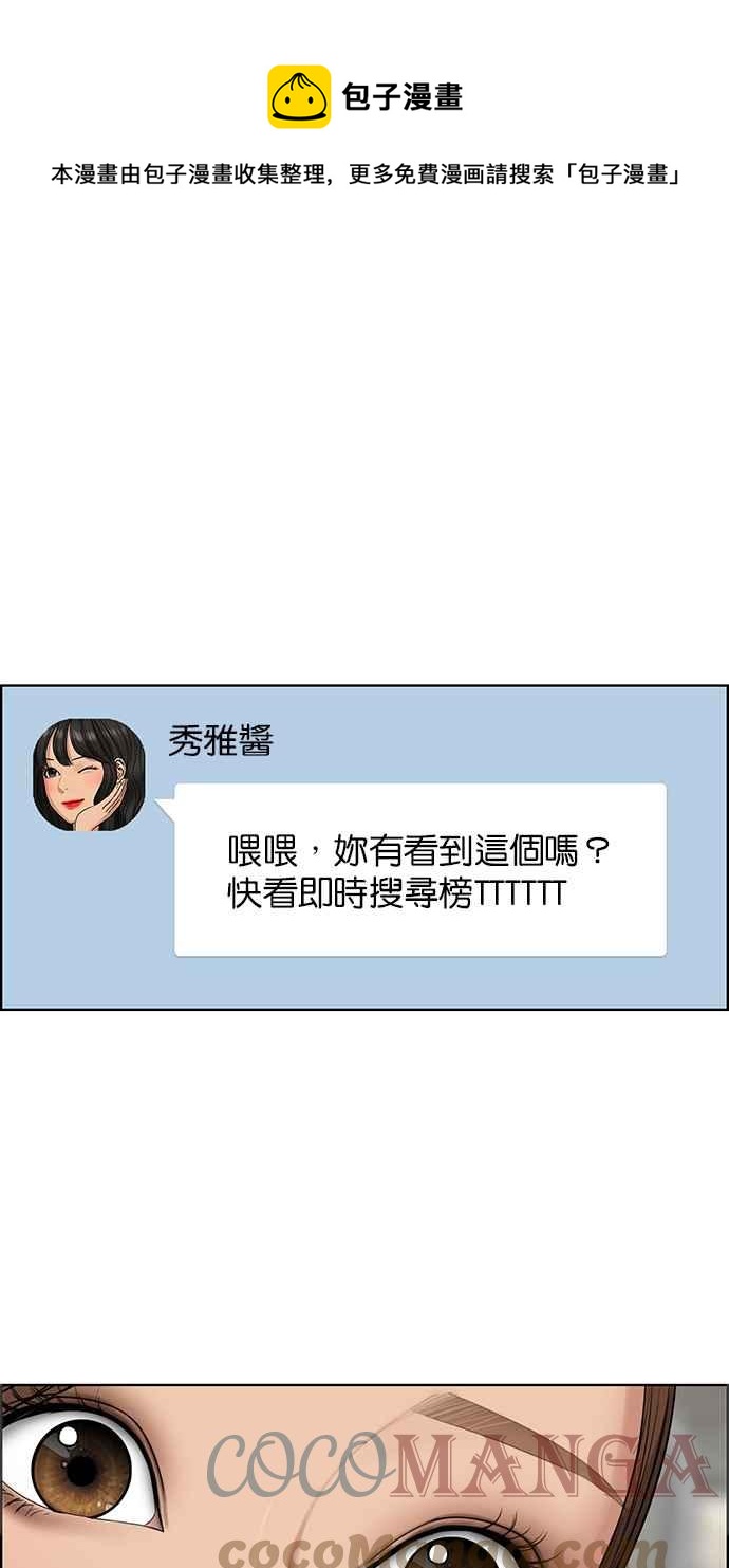 女神降临吻戏漫画,第188话1图