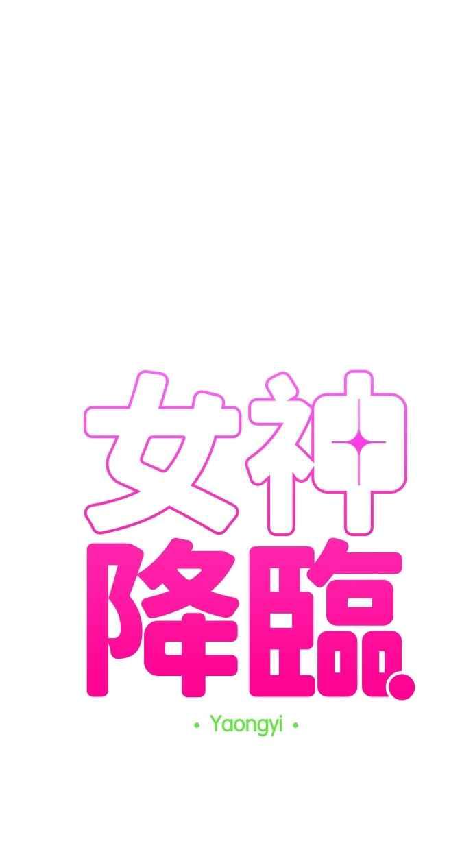 女神降临韩剧在线免费观看漫画,第136话5图