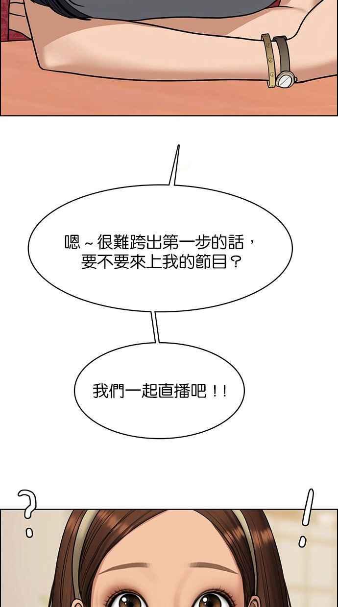 女神降临电视剧免费观看完整版星辰影院漫画,第153话2图