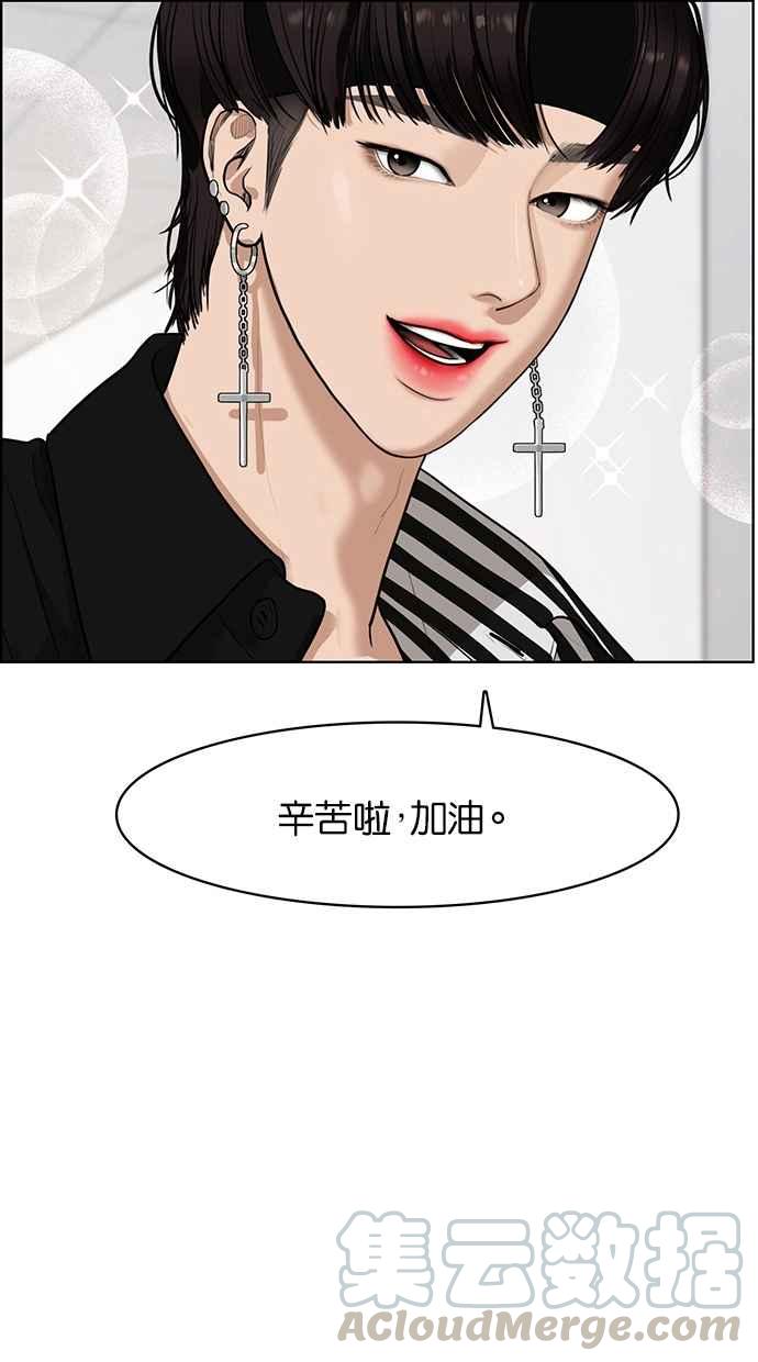女神降临动漫漫画,第62话5图