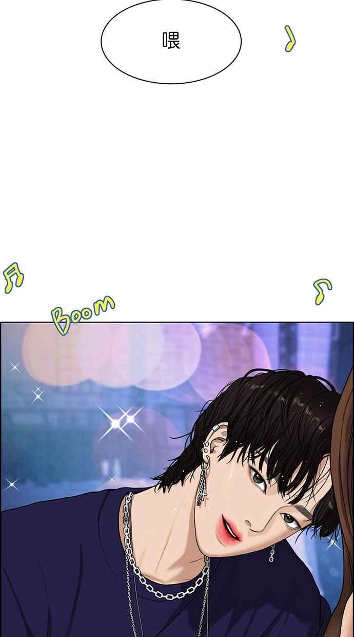 女神降临电视剧漫画,第63话2图