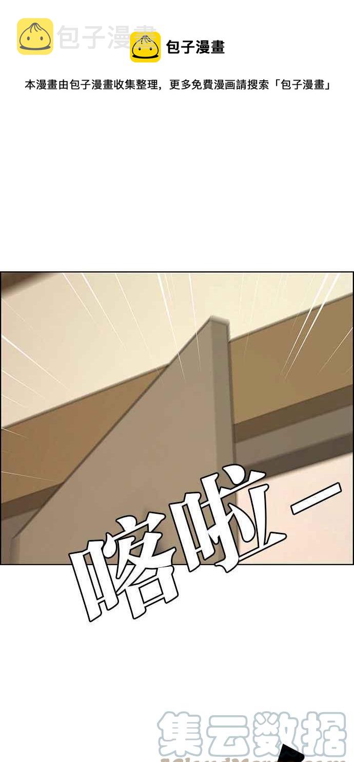 女神降临ost漫画,第178话1图