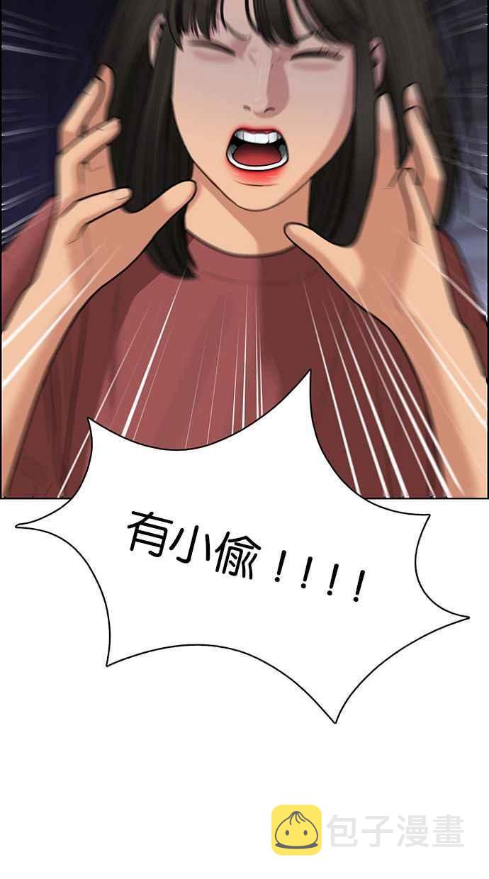 女神降临林龙漫画,第146话3图