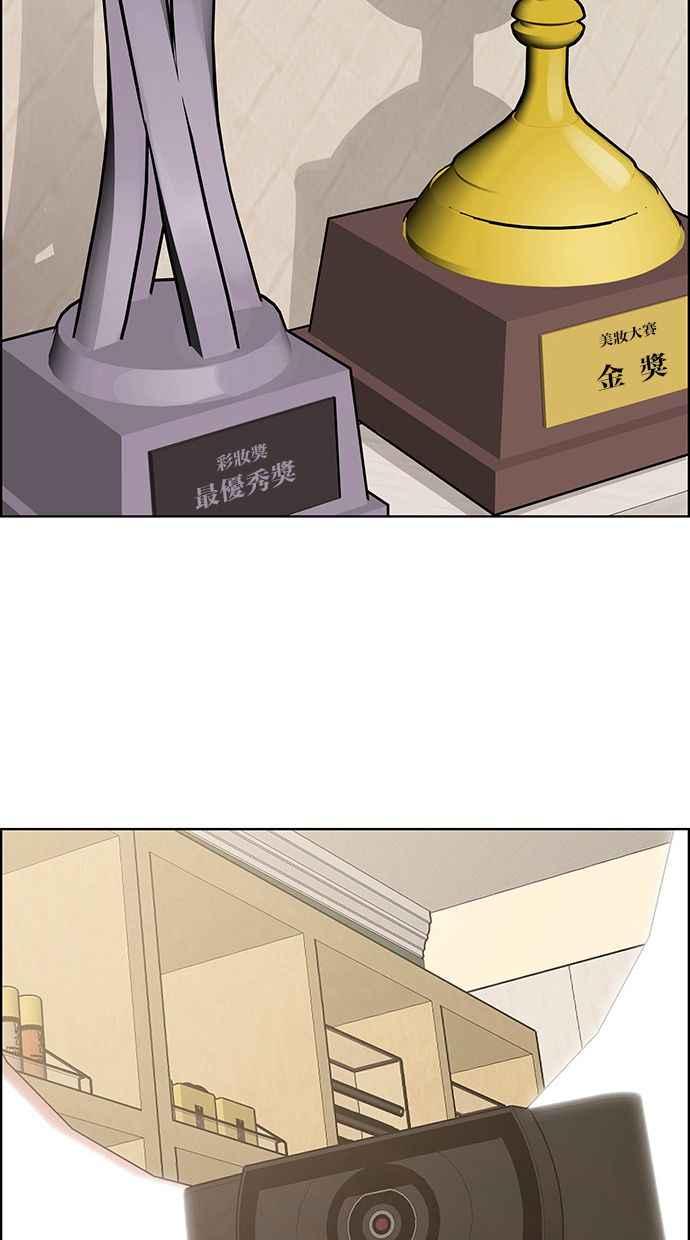女神降临免费全集电视剧韩剧tv漫画,第195话2图
