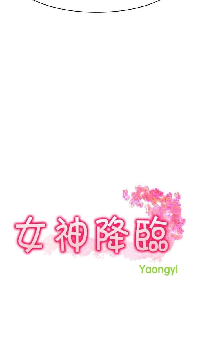 女神降临免费全集电视剧韩剧tv漫画,第110话3图
