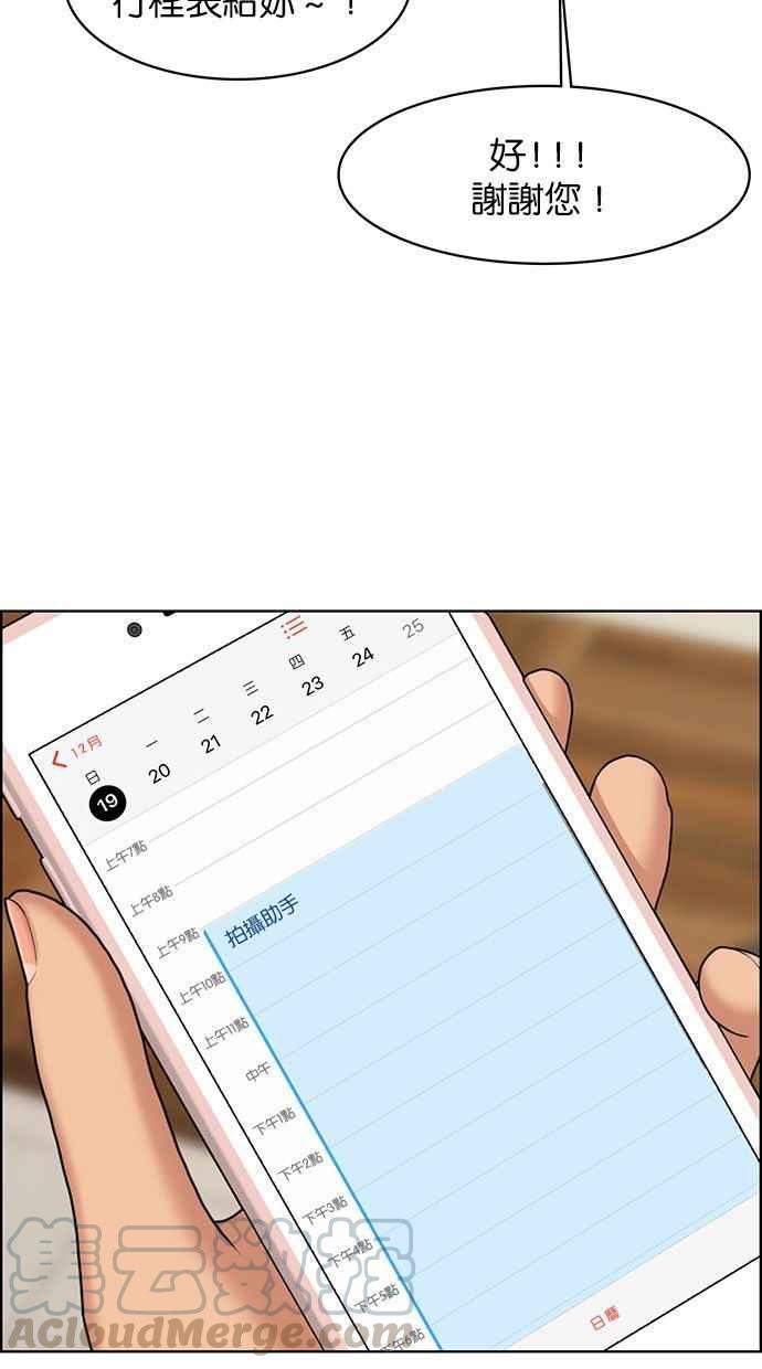 女神降临短视频漫画,第159话5图