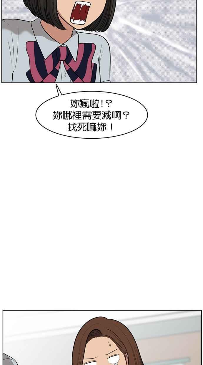 女神降临韩剧tv免费全集漫画,第39话4图