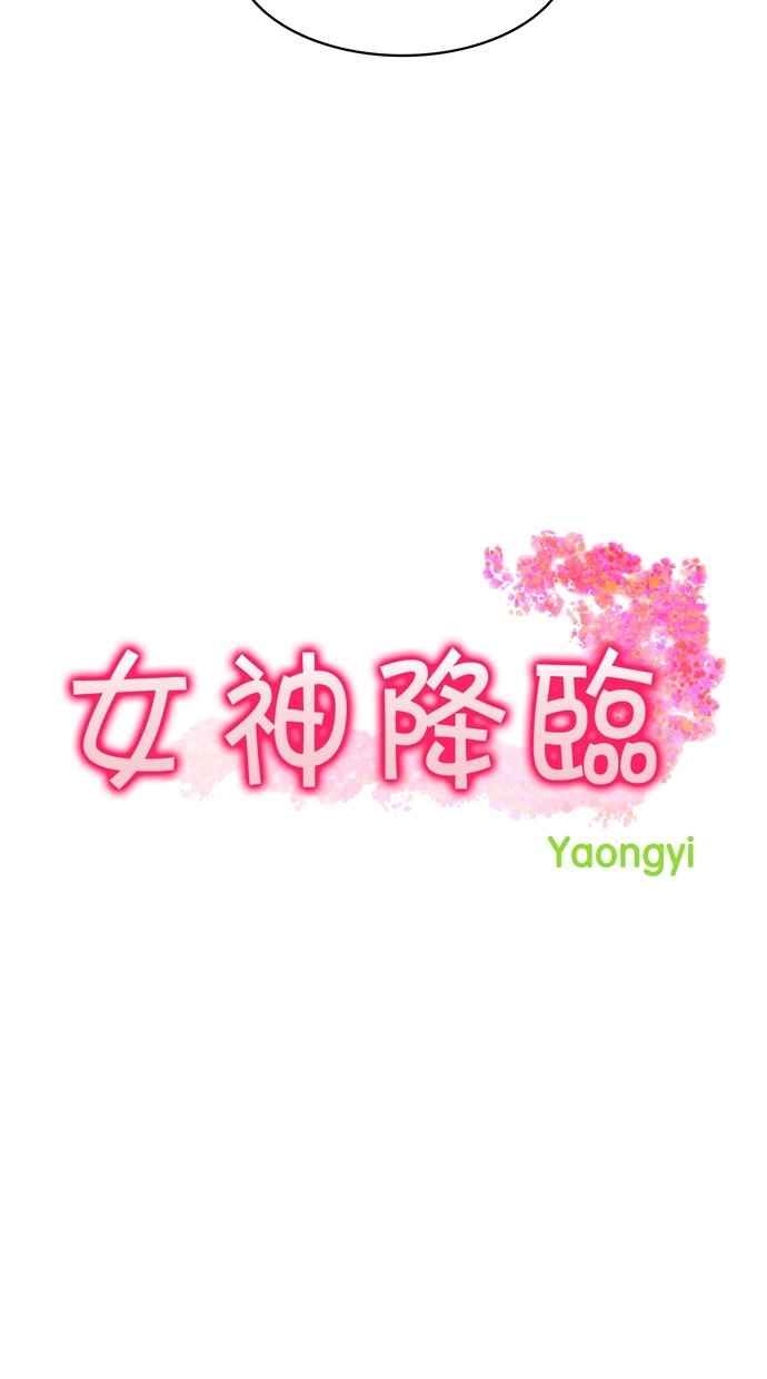 女神降临动漫漫画,第44话3图