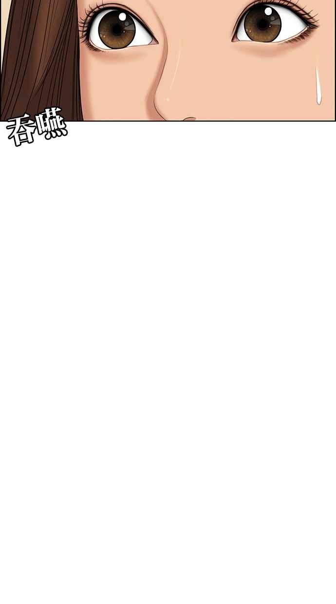女神降临全集解说漫画,第93话2图