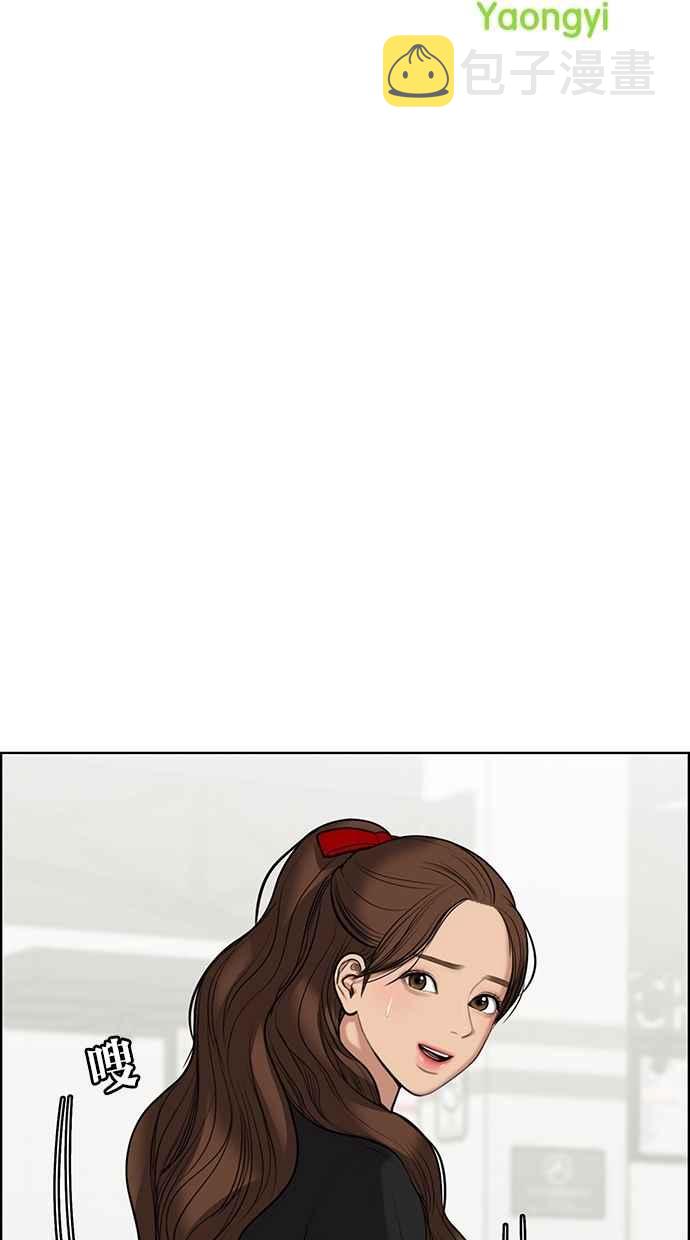女神降临剧情分集介绍漫画,第58话4图