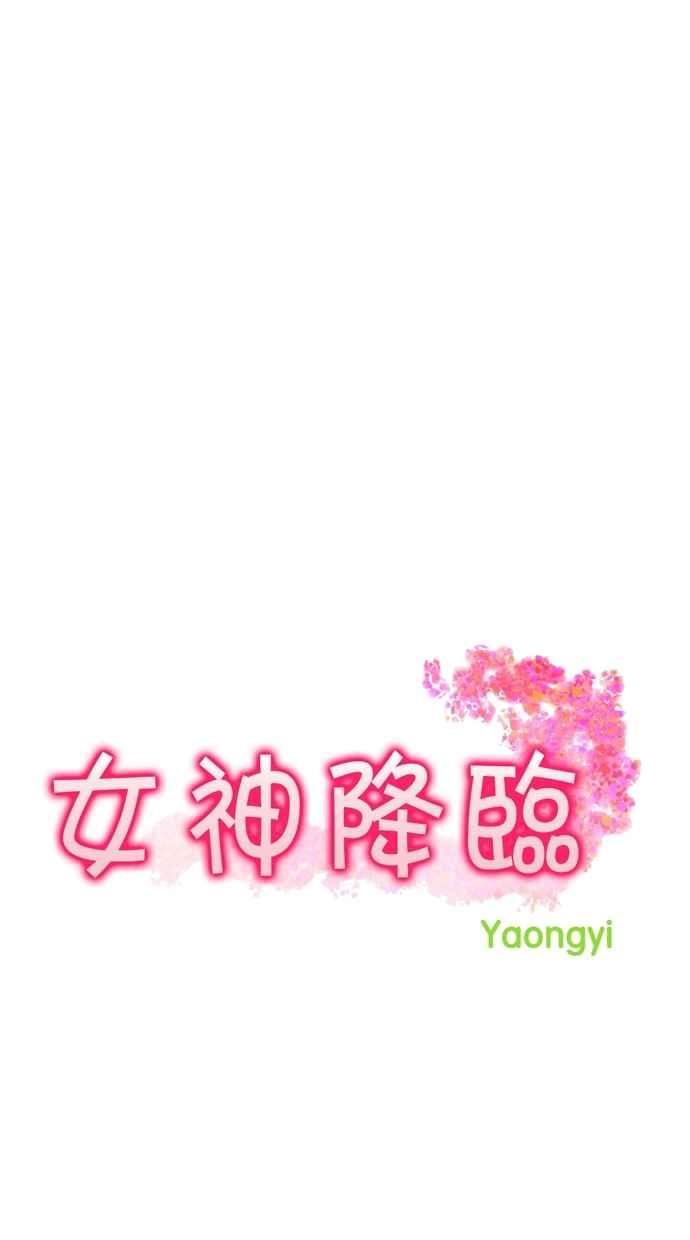 女神降临韩剧电视剧免费观看漫画,第56话2图