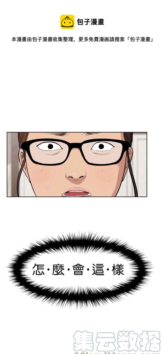 女神降临漫画内容结局漫画,第10话1图