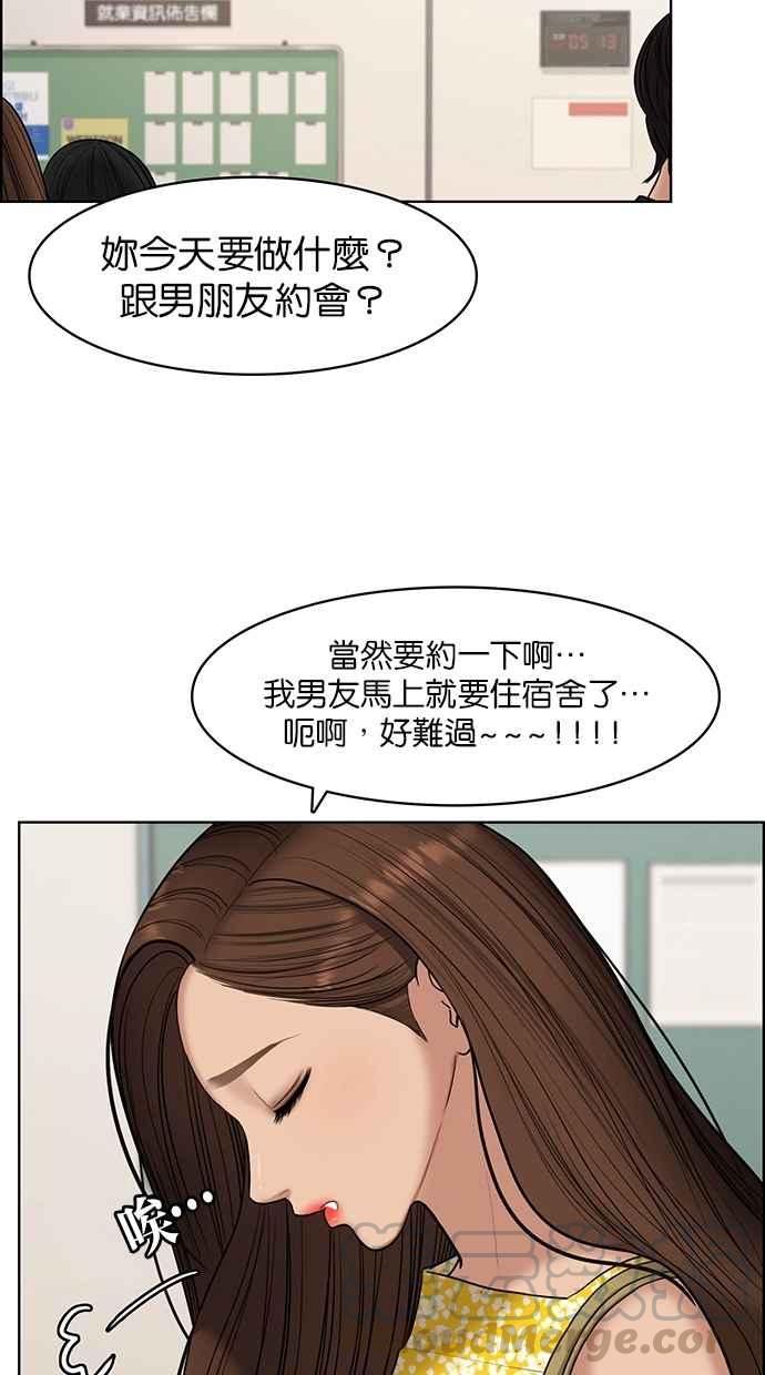 女神降临免费全集电视剧韩剧tv漫画,第110话5图