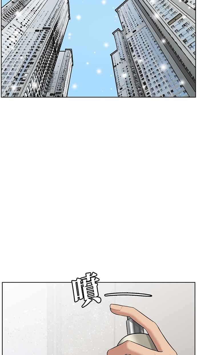 女神降临吻戏漫画,第57话3图