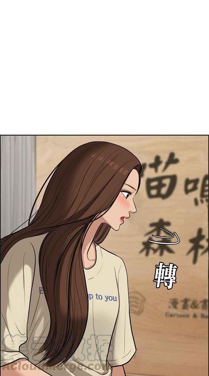 女神降临动漫漫画,第68话5图