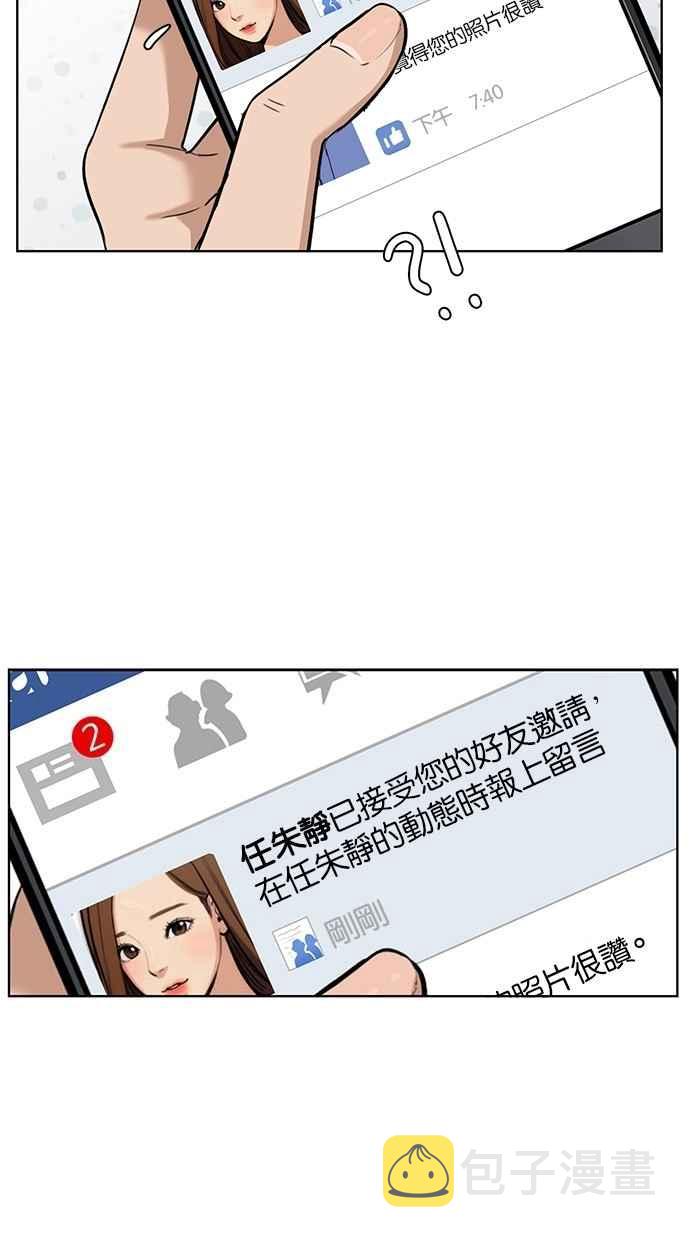 女神降临女主第几集变美漫画,第28话3图
