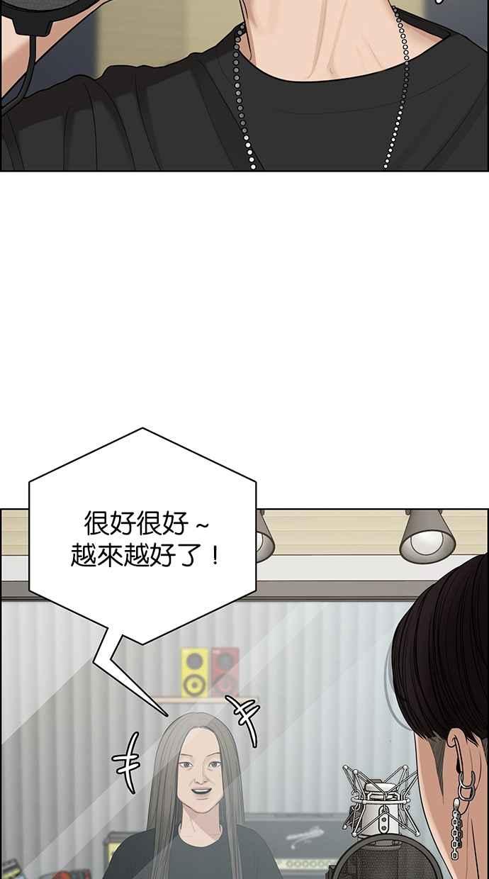 女神降临攻略漫画,第120话3图