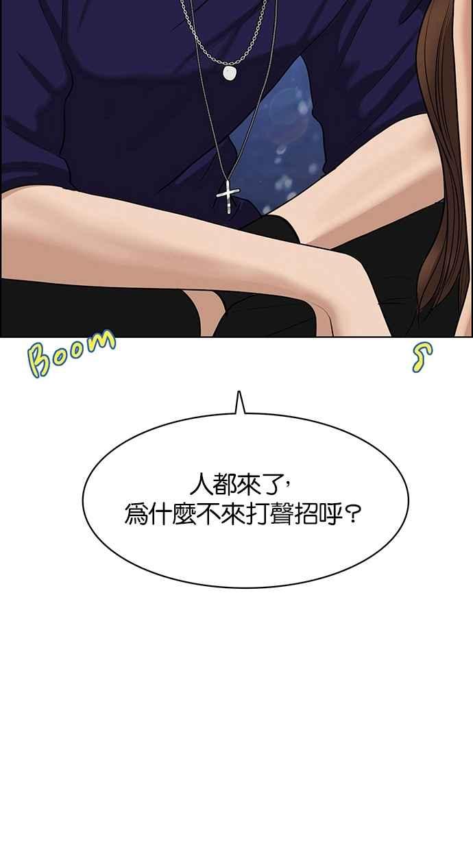 女神降临电视剧漫画,第63话3图
