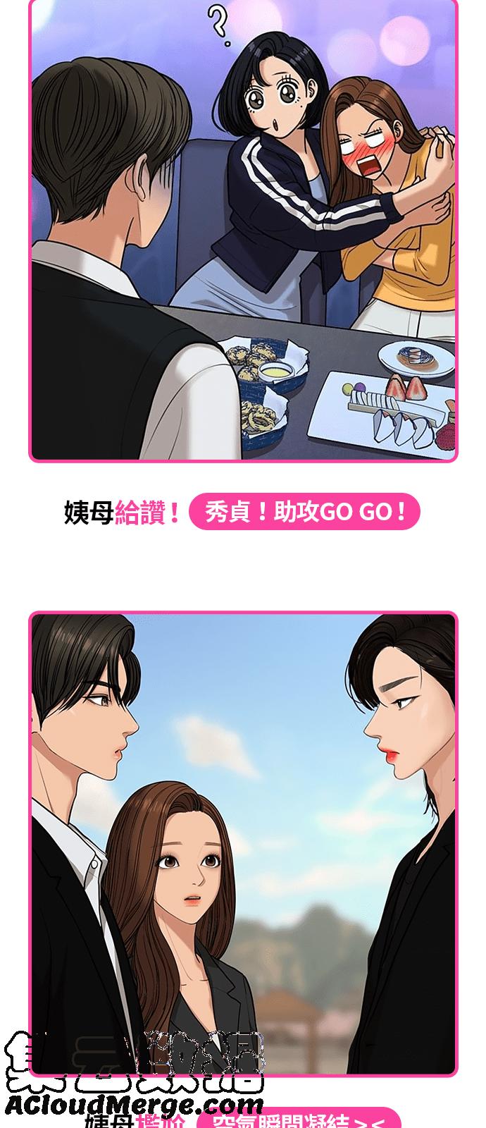 女神降临免费全集电视剧韩剧tv漫画,★休刊纪念内心戏填填看比赛★3图