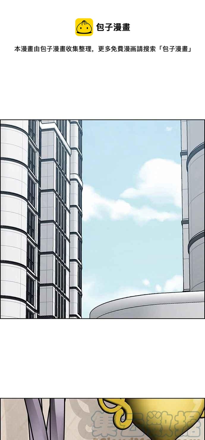 女神降临免费全集电视剧韩剧tv漫画,第195话1图