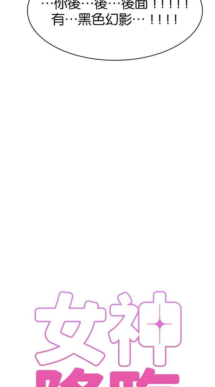 女神降临韩剧在线免费观看漫画,第145话4图