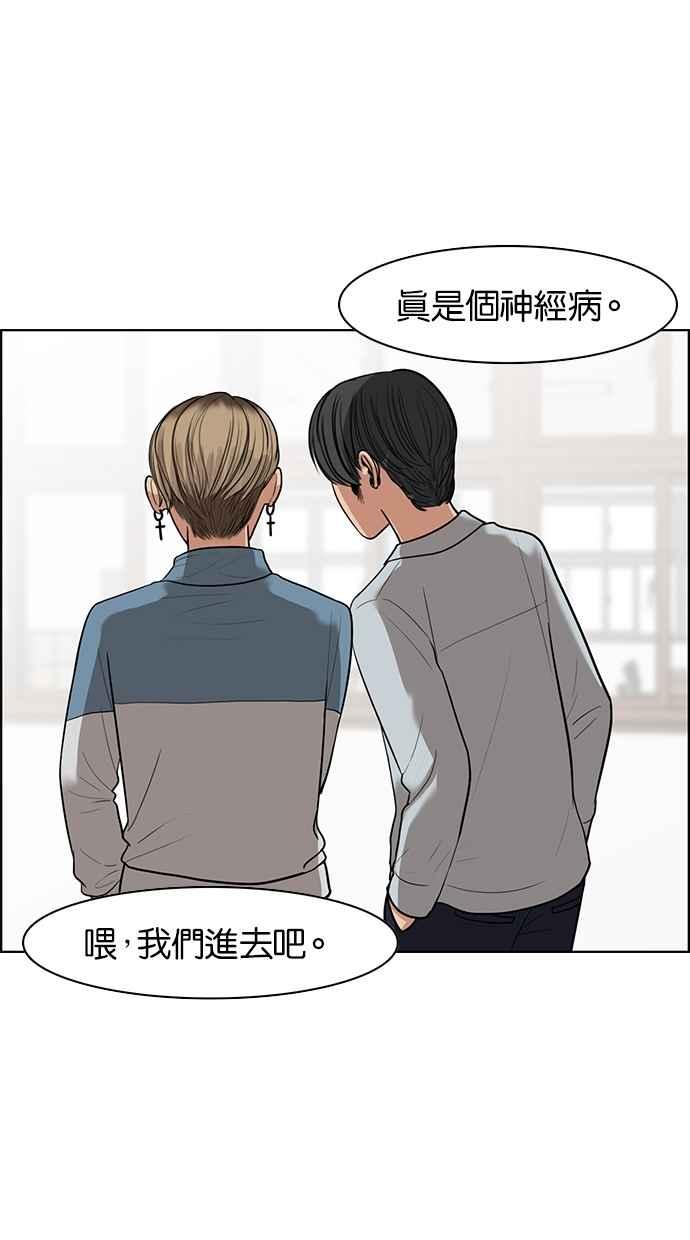 女神降临韩剧在线免费观看漫画,第50话2图