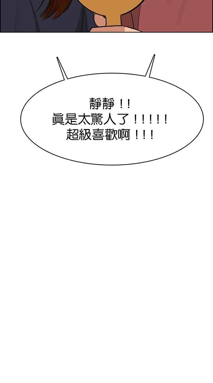 女神降临免费全集电视剧韩剧tv漫画,第148话3图