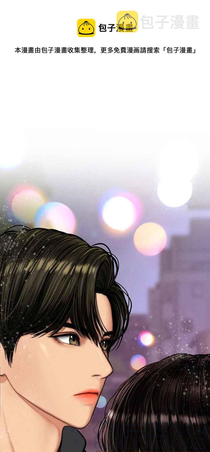 女神降临韩剧百度百科漫画,第144话1图