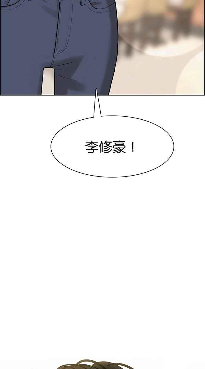 女神降临中文版漫画,第164话3图