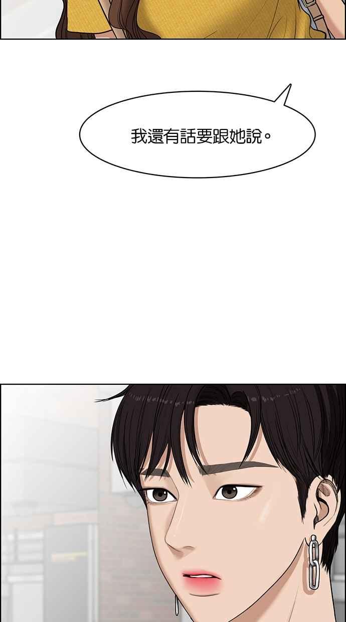 女神降临吻戏漫画,第47话2图