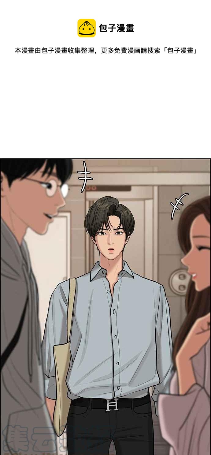 女神降临韩剧翻拍漫画,第133话1图