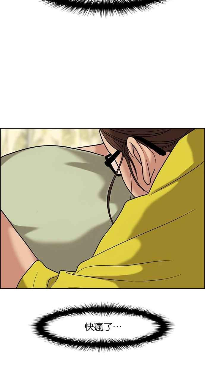 女神降临林龙漫画,第88话1图