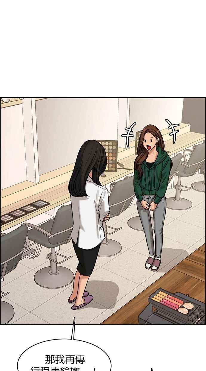 女神降临短视频漫画,第159话4图