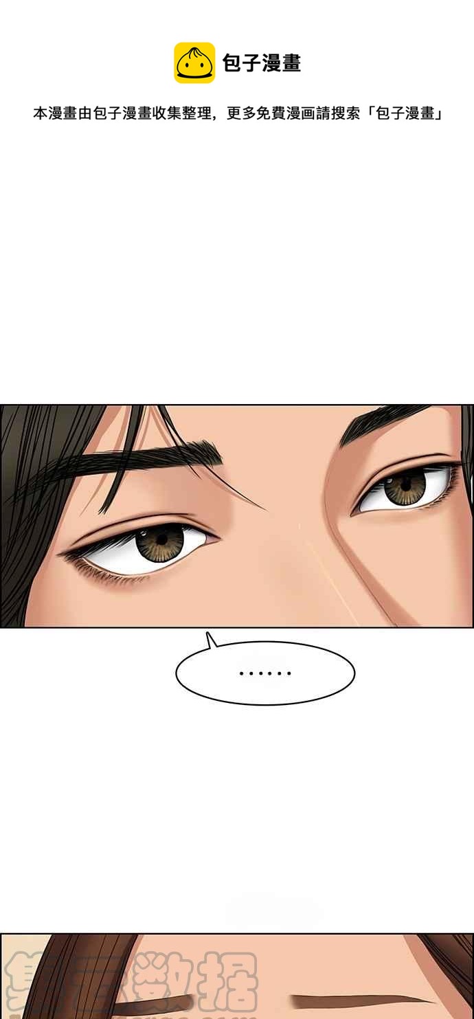 女神降临全集解说漫画,第93话1图