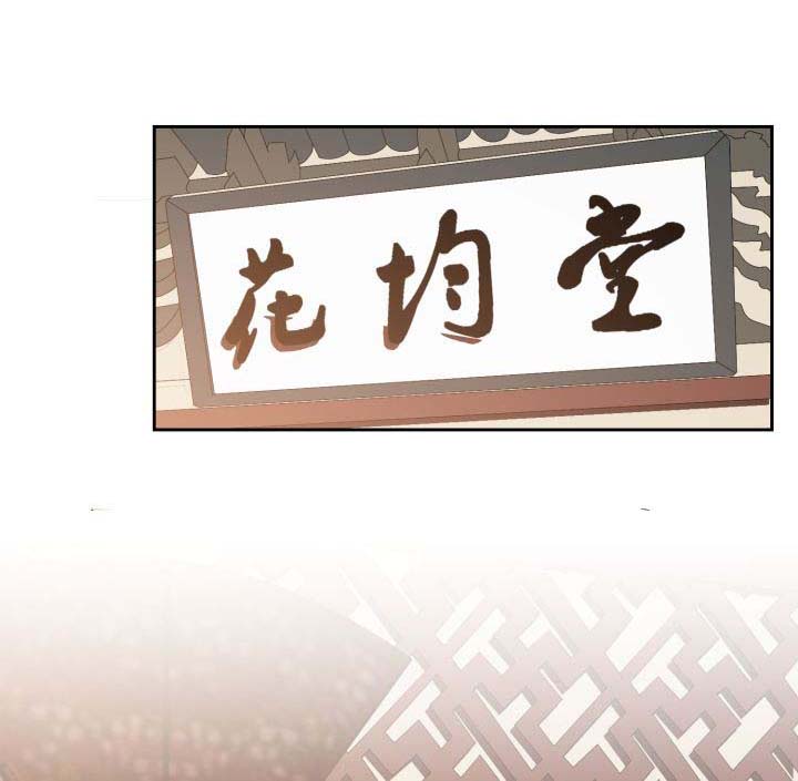 皇妃全文免费阅读漫画,第36章：好好休息1图