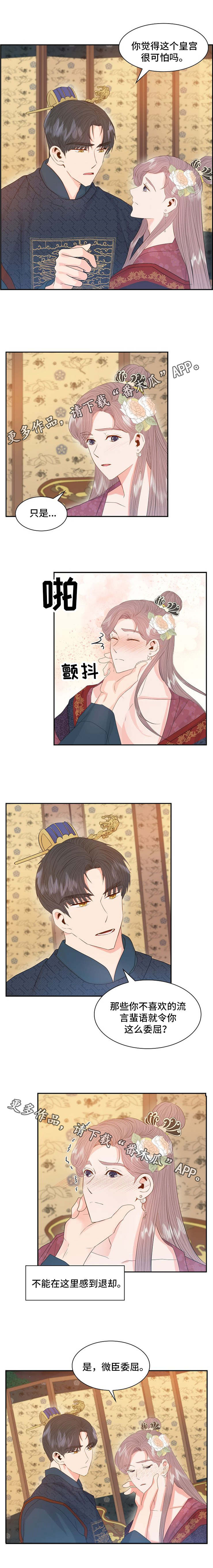 皇妃升职记全文免费阅读漫画,第19章：单纯2图