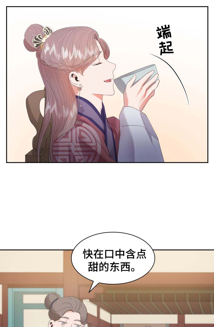 皇妃生孩子漫画,第26章：毒药5图