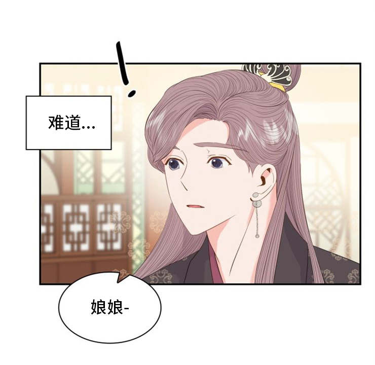 皇上驾到爱妃该说什么漫画,第21章：轿子1图